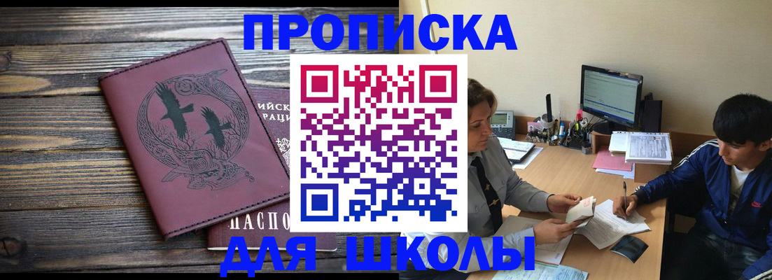 прописка регистрация в Канаше